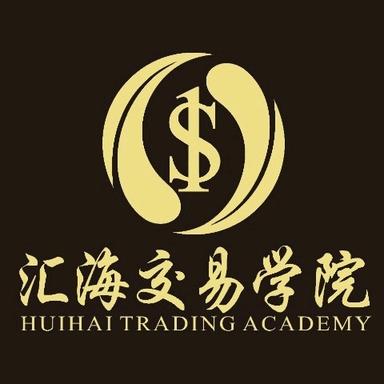 汇海黄金短波段